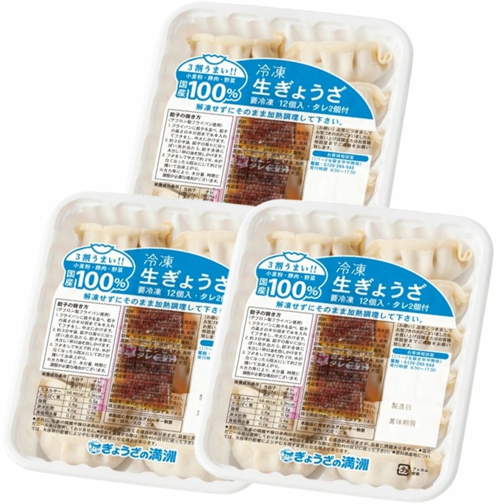 引用：ぎょうざの満州 冷凍生餃子 家庭用 12個入×3パック タレ付き 冷凍 ぎょうざ 餃子 埼玉 お取り寄せ 秘密のケンミンショー